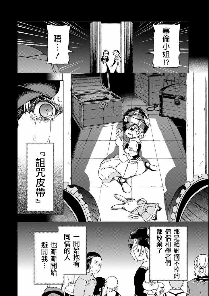 第2话 第16页