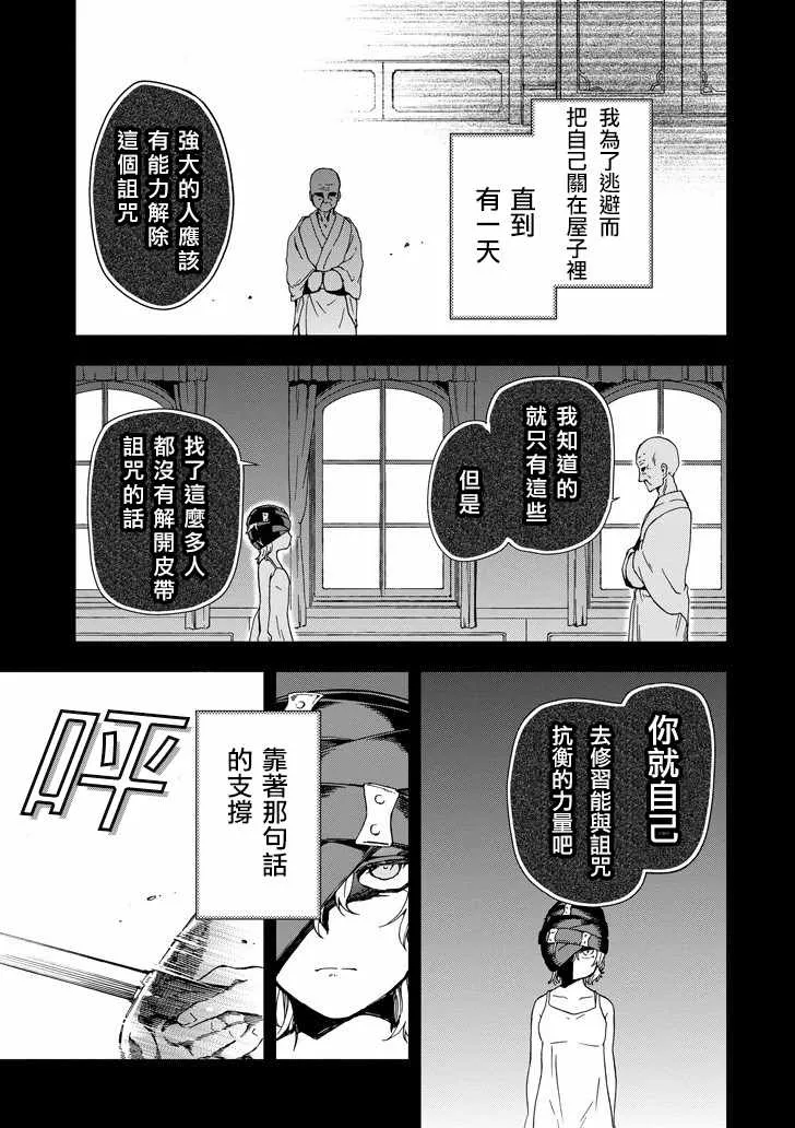 第2话 第17页