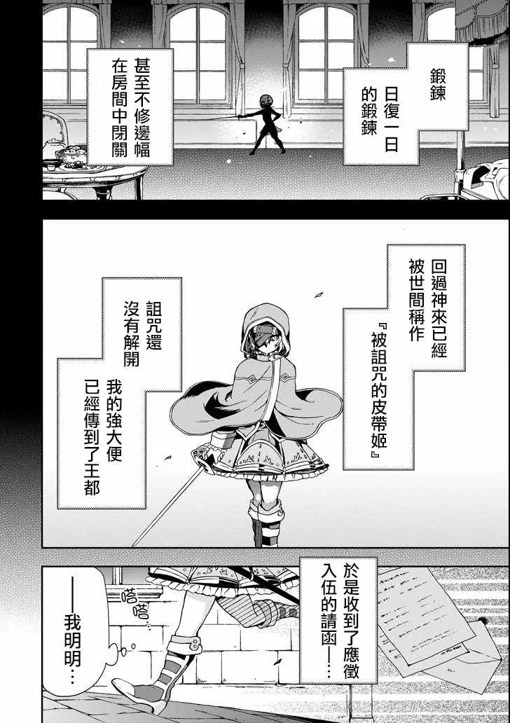 第2话 第18页