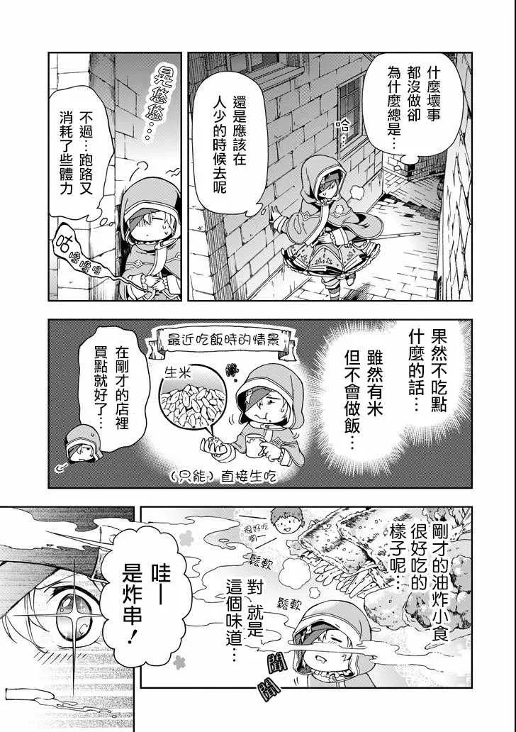 第2话 第19页