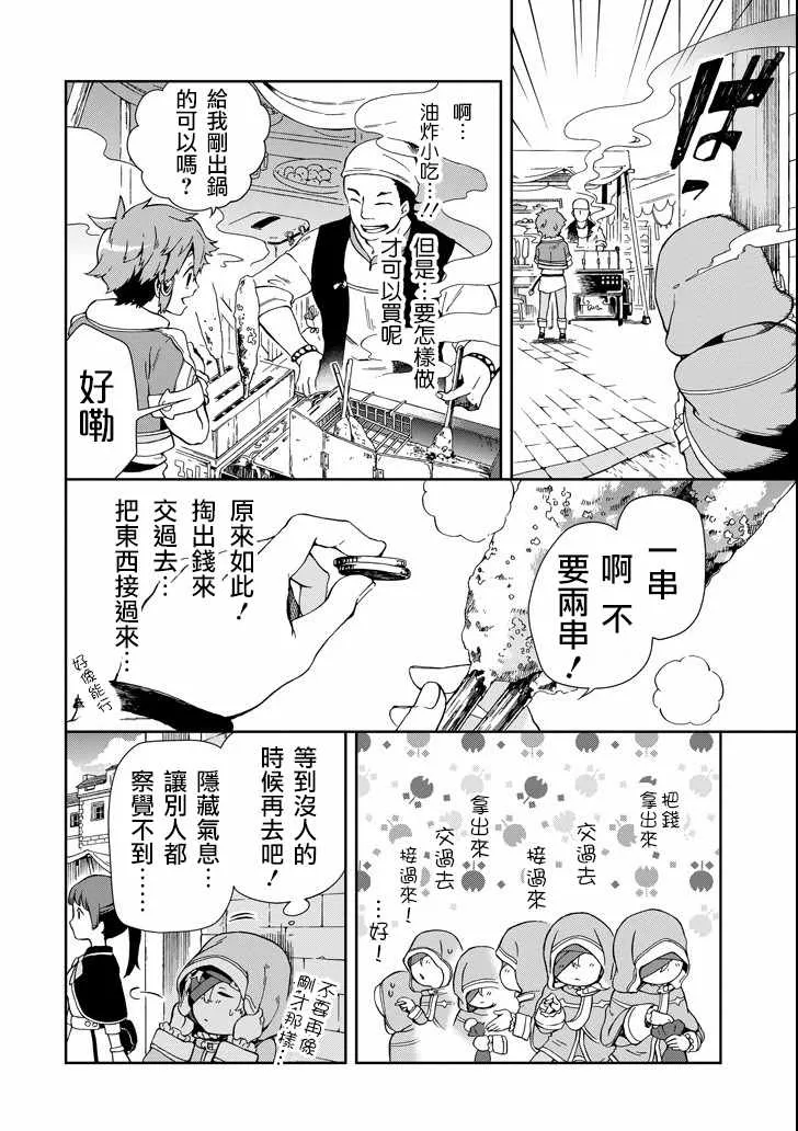 第2话 第20页