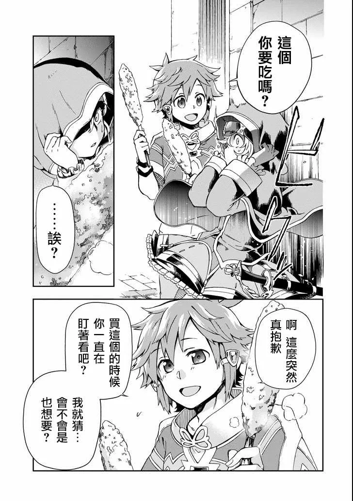 第2话 第21页