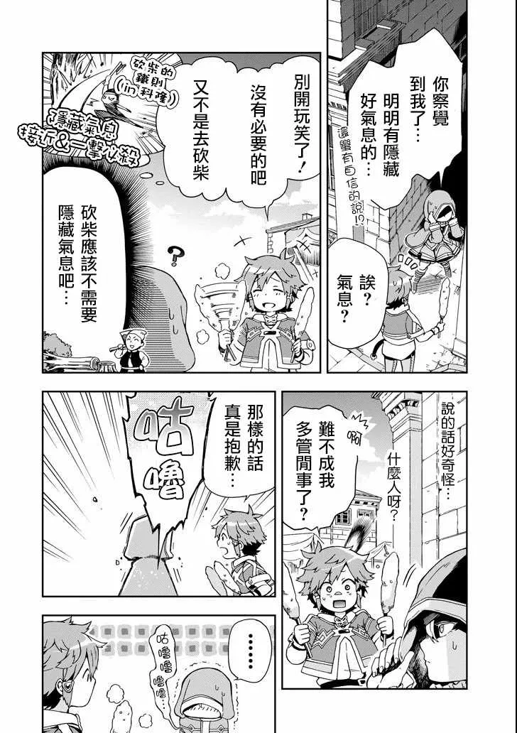 第2话 第22页
