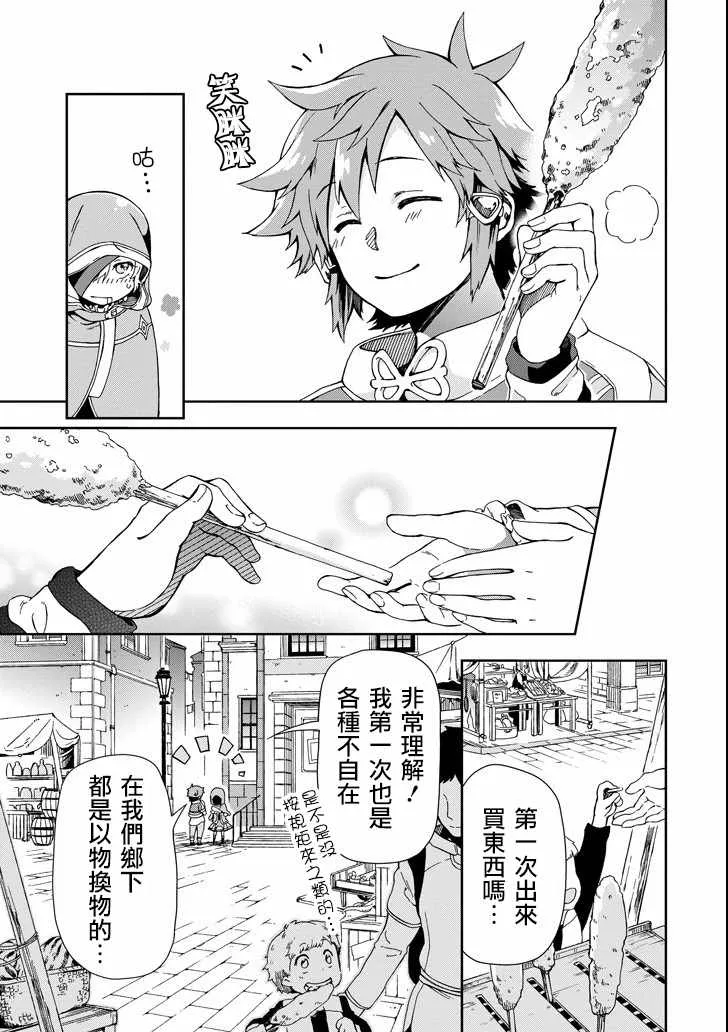 第2话 第23页