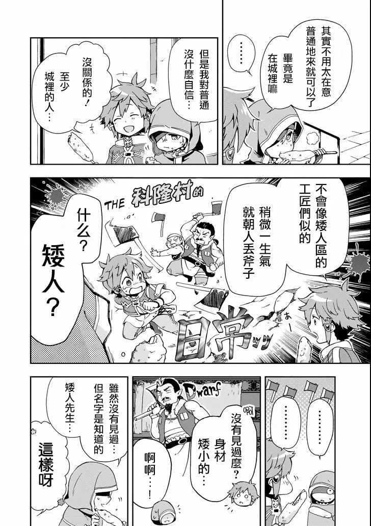第2话 第24页