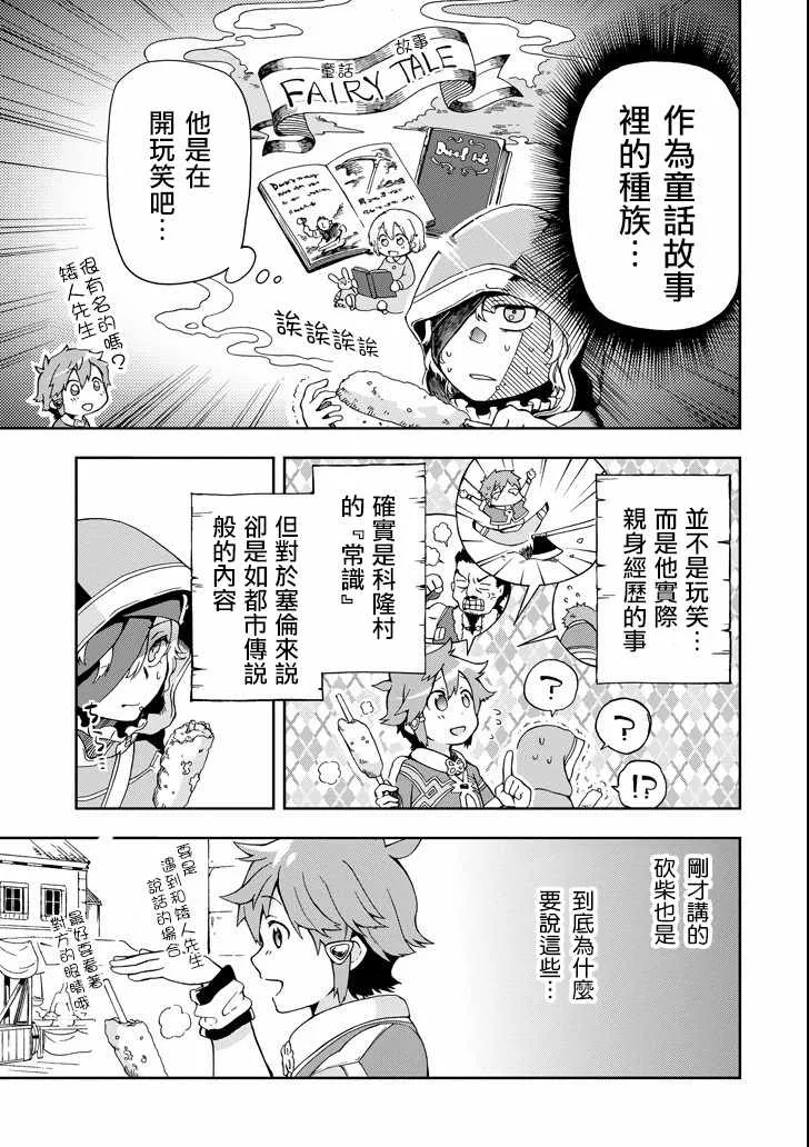第2话 第25页