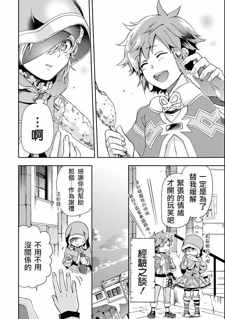 第2话 第26页