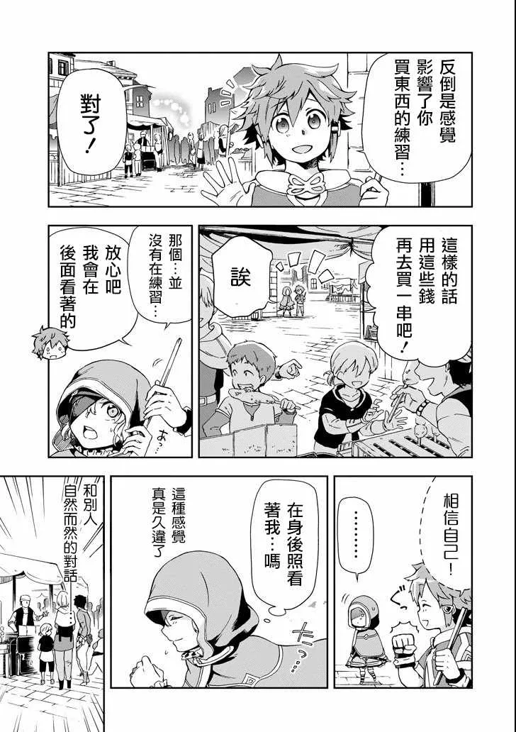 第2话 第27页