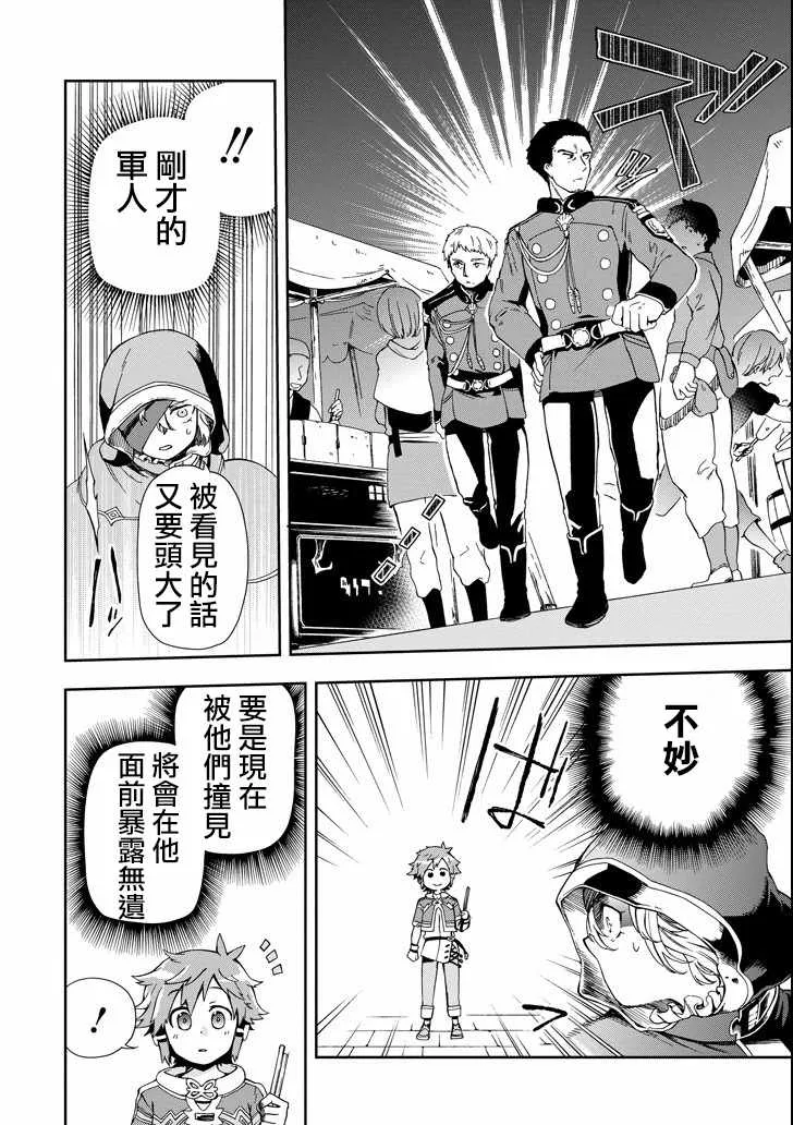 第2话 第28页