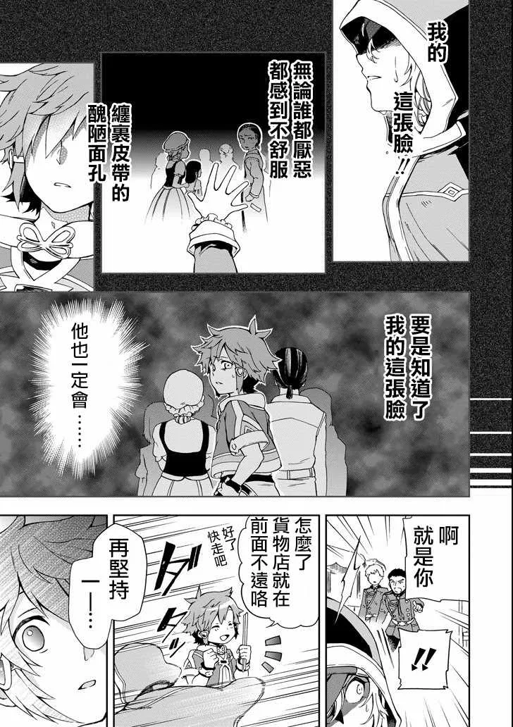 第2话 第29页