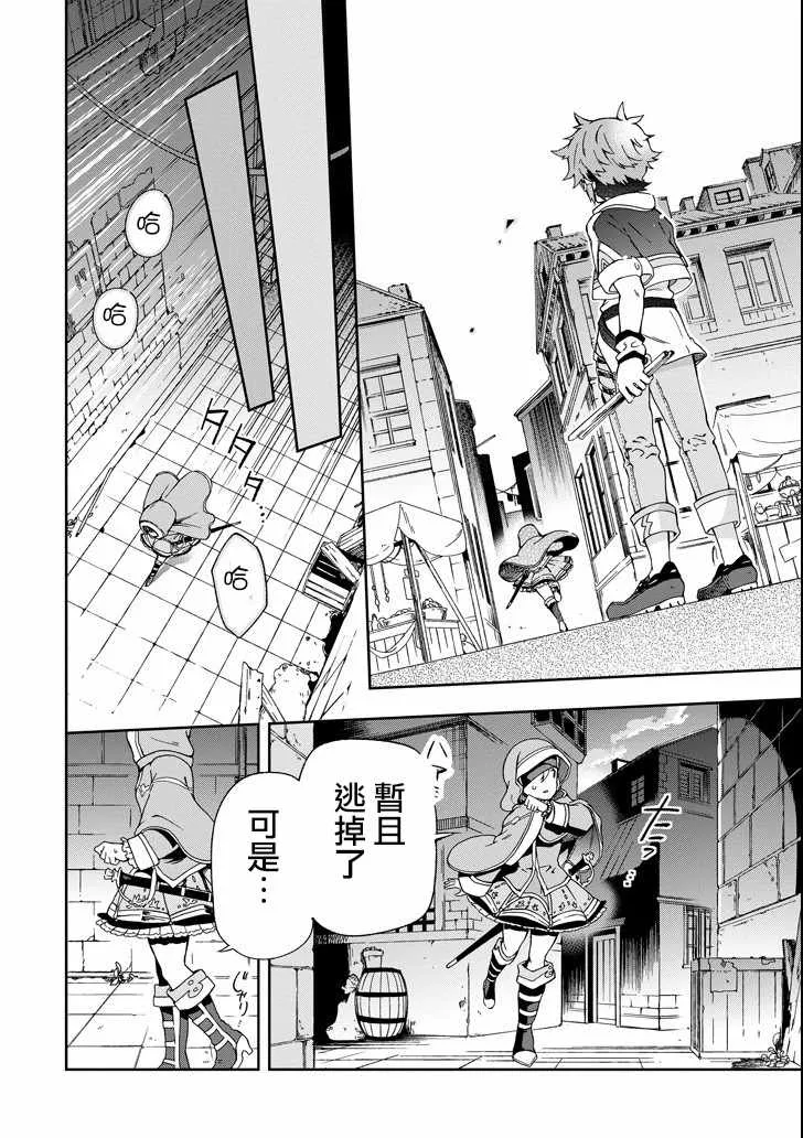 第2话 第30页