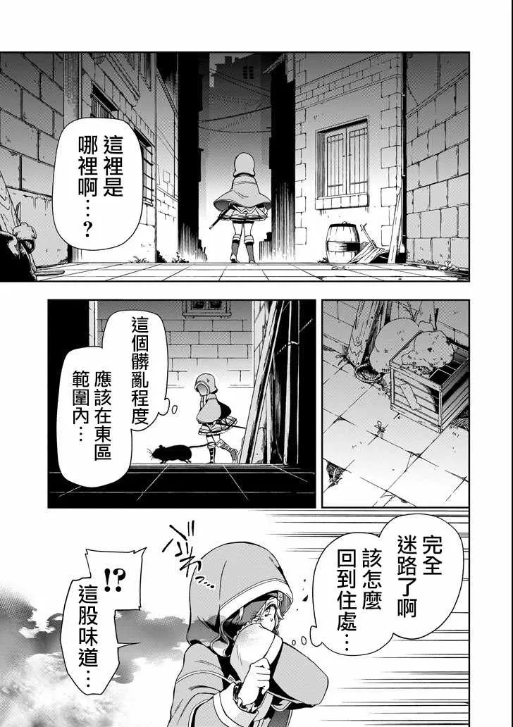 第2话 第31页