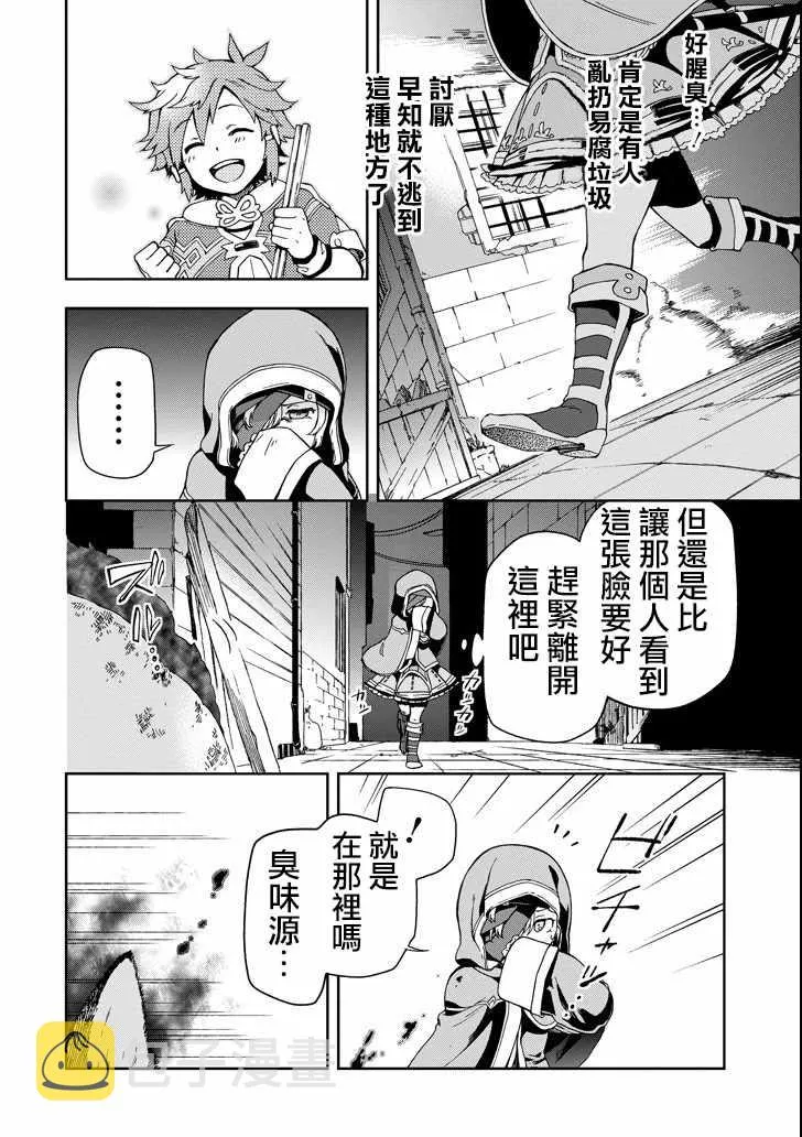 第2话 第32页