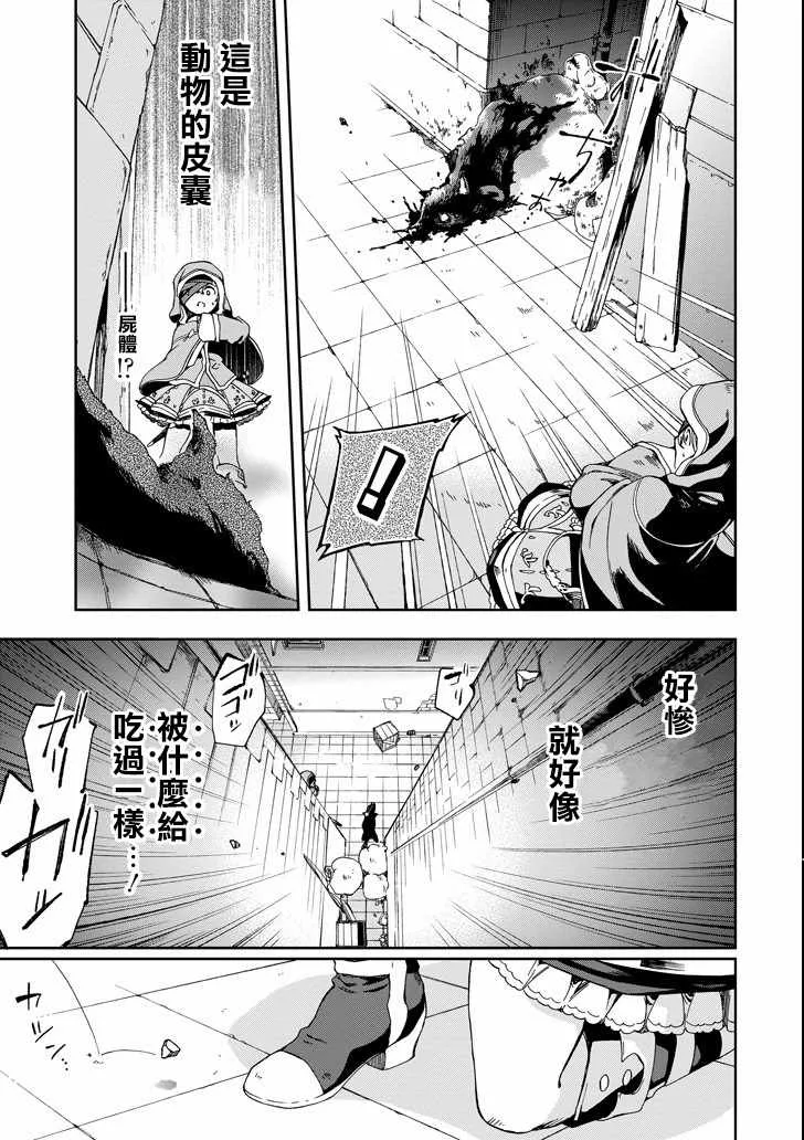 第2话 第33页