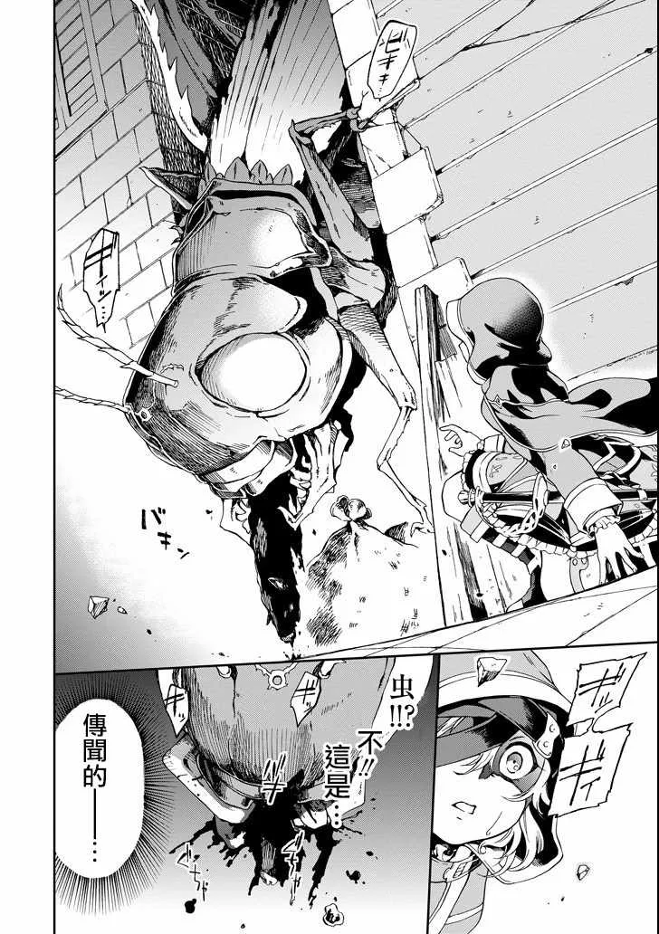 第2话 第34页