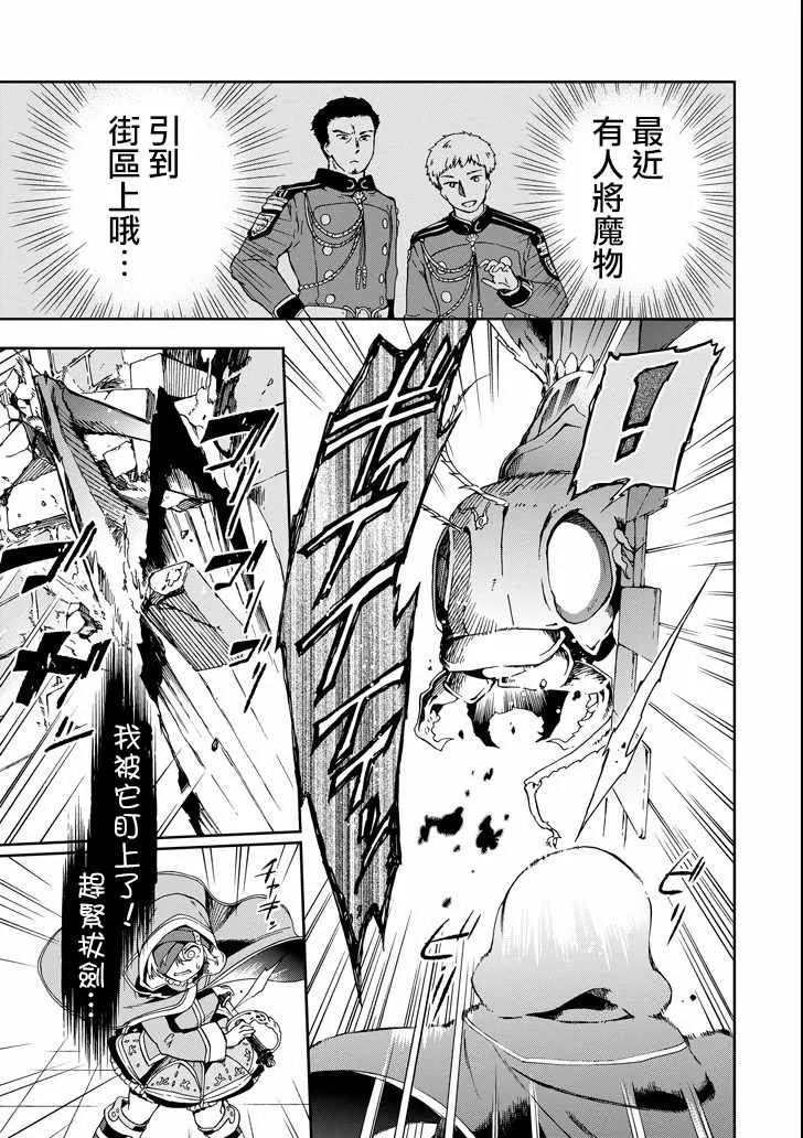 第2话 第35页