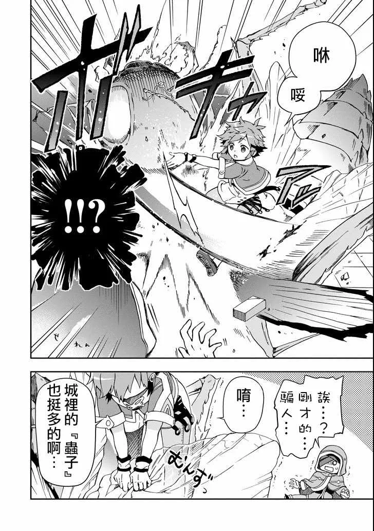 第2话 第38页