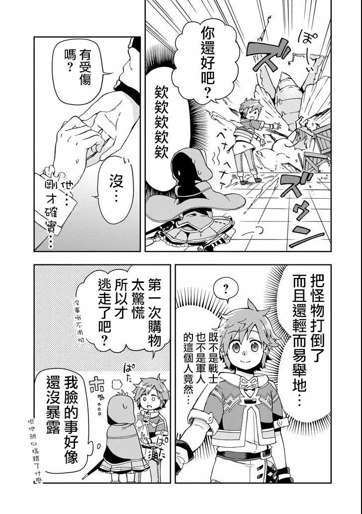 第2话 第39页