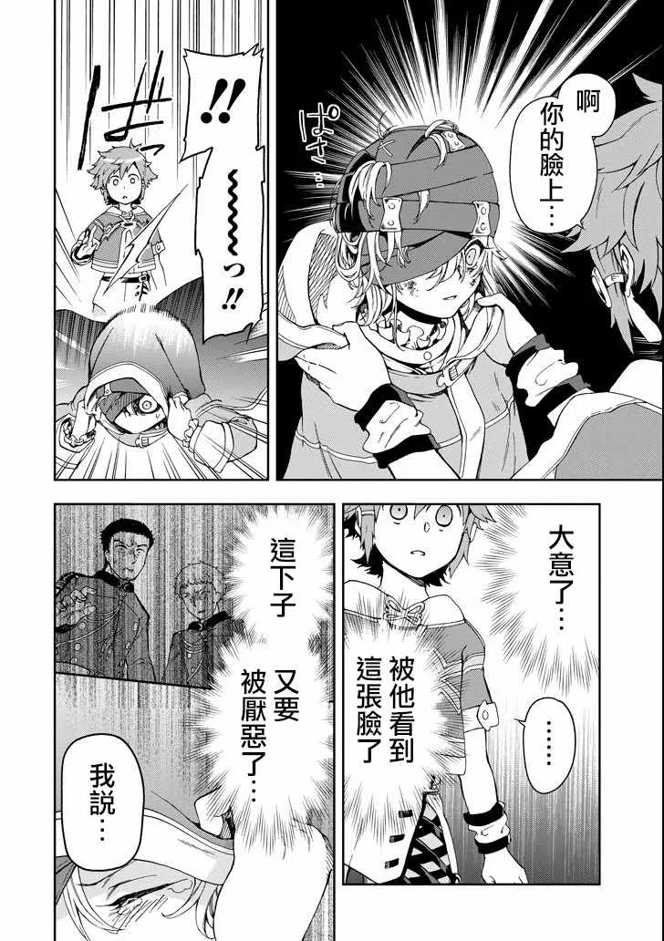 第2话 第40页