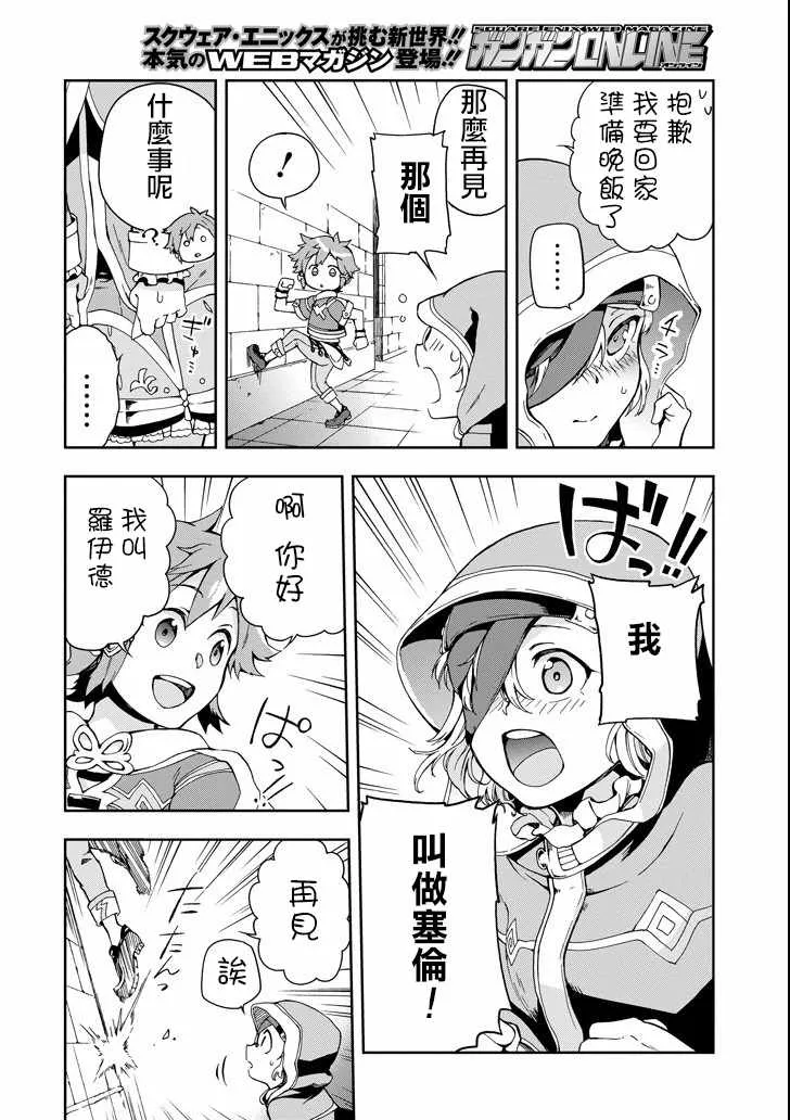 第2话 第42页