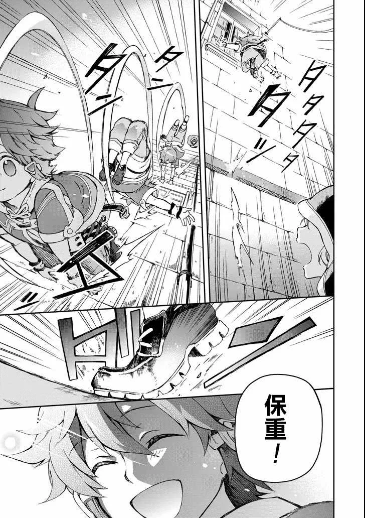 第2话 第43页