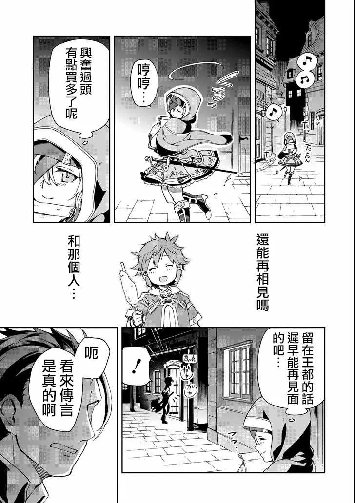 第2话 第45页