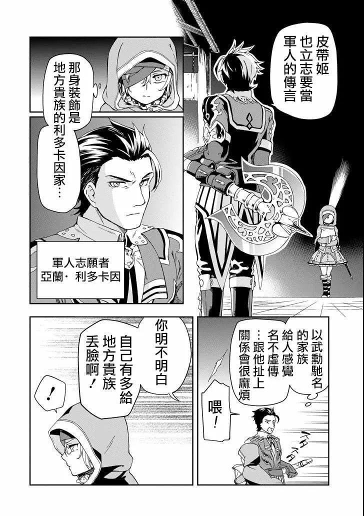 第2话 第46页