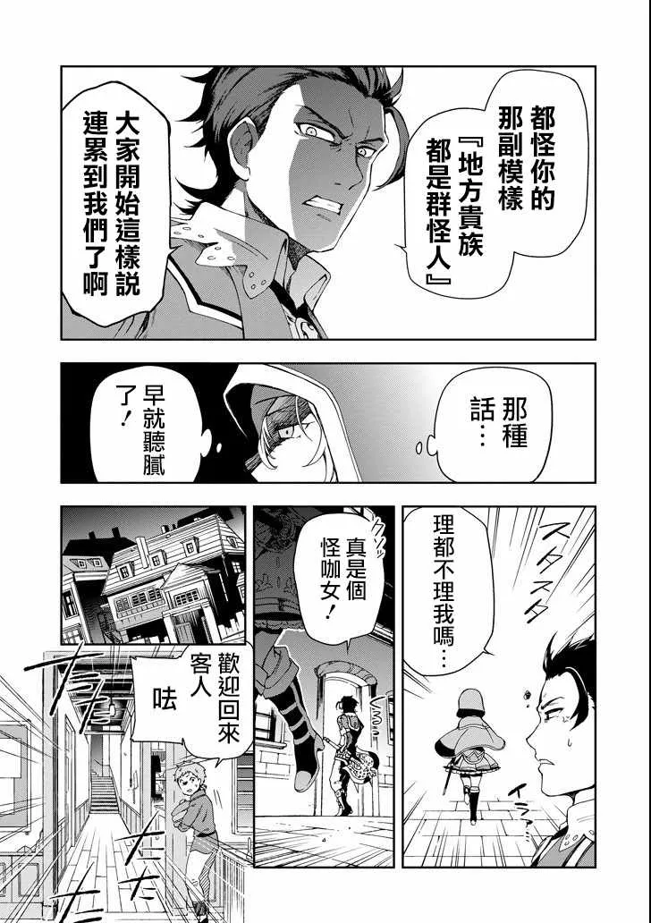 第2话 第47页