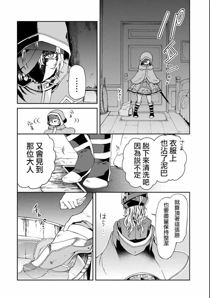 第2话 第48页