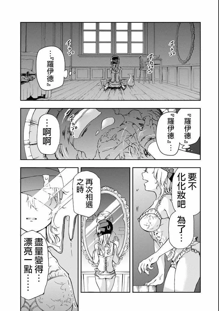 第2话 第49页