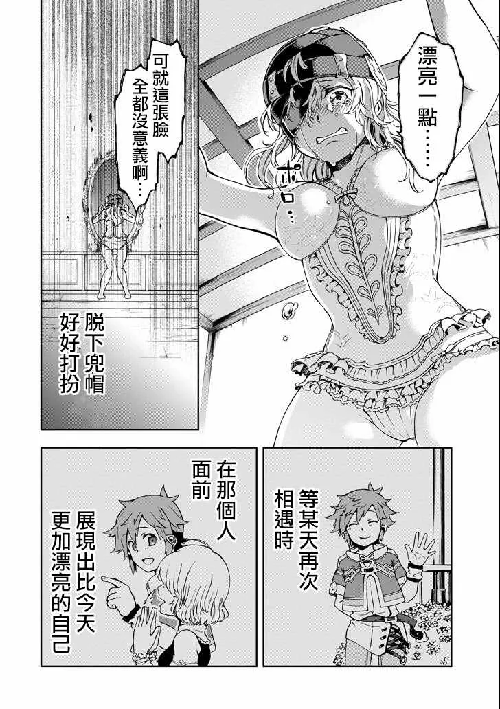 第2话 第50页