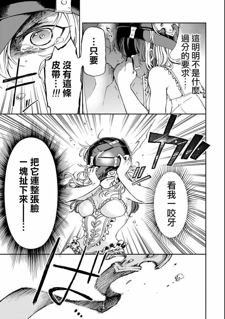 第2话 第51页