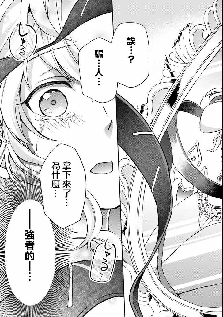 第2话 第53页