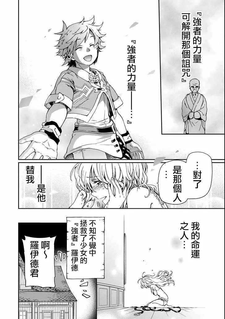 第2话 第54页