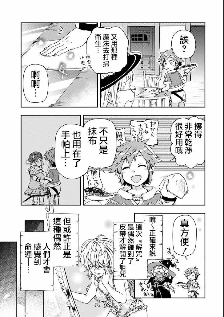 第2话 第55页