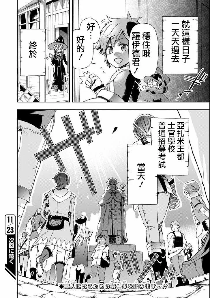 第2话 第56页
