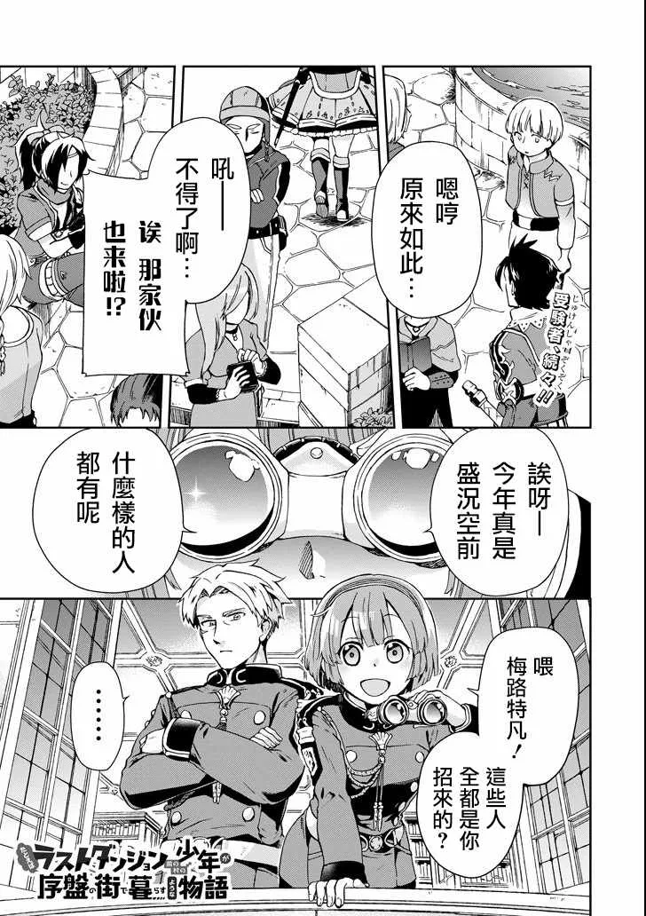 第3话 第1页