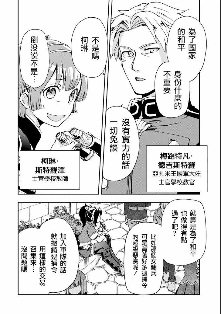 第3话 第2页