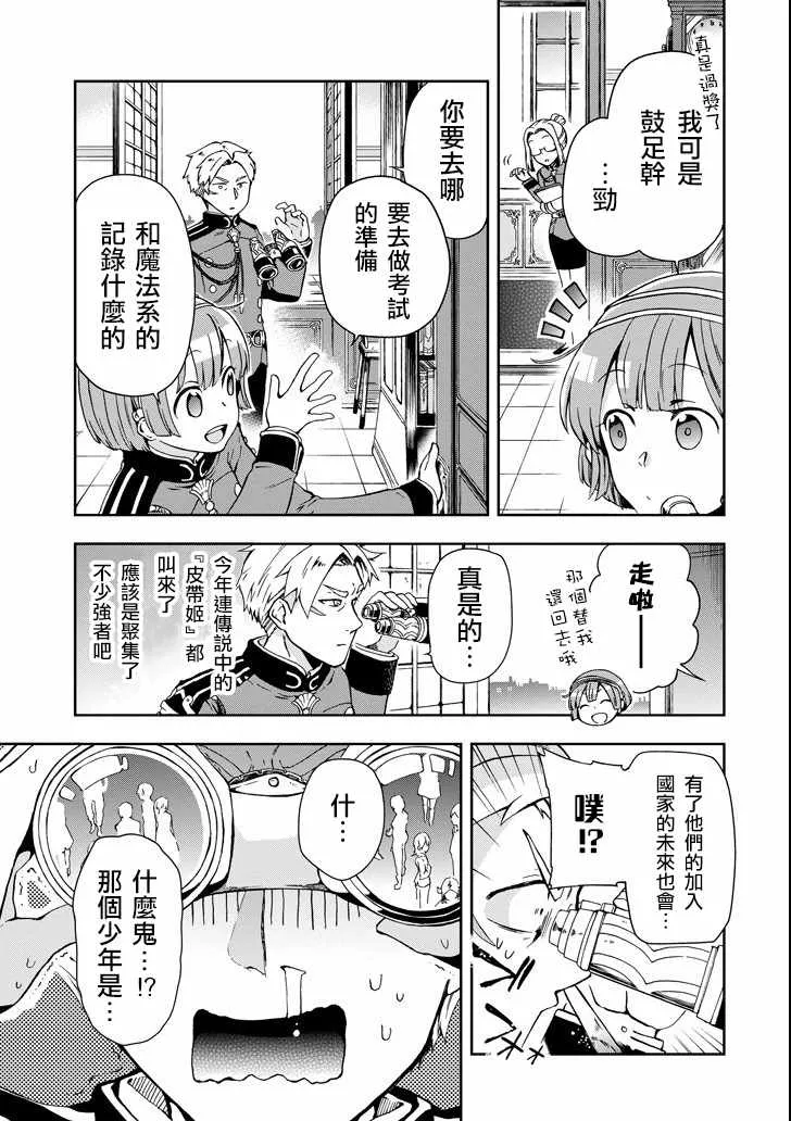 第3话 第3页