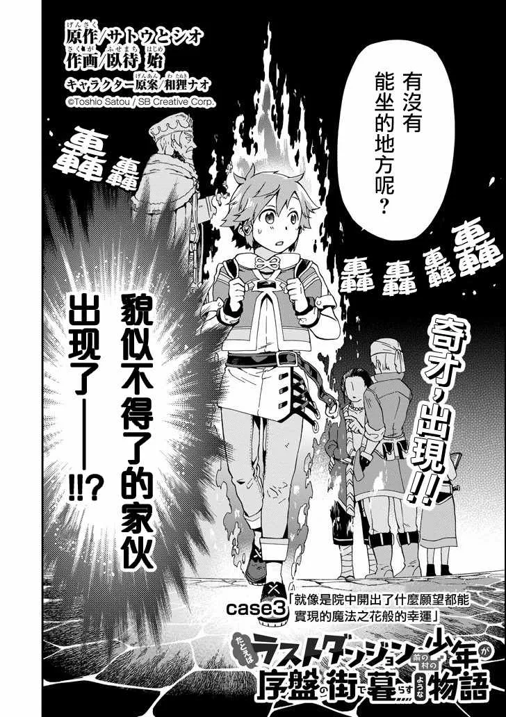第3话 第4页