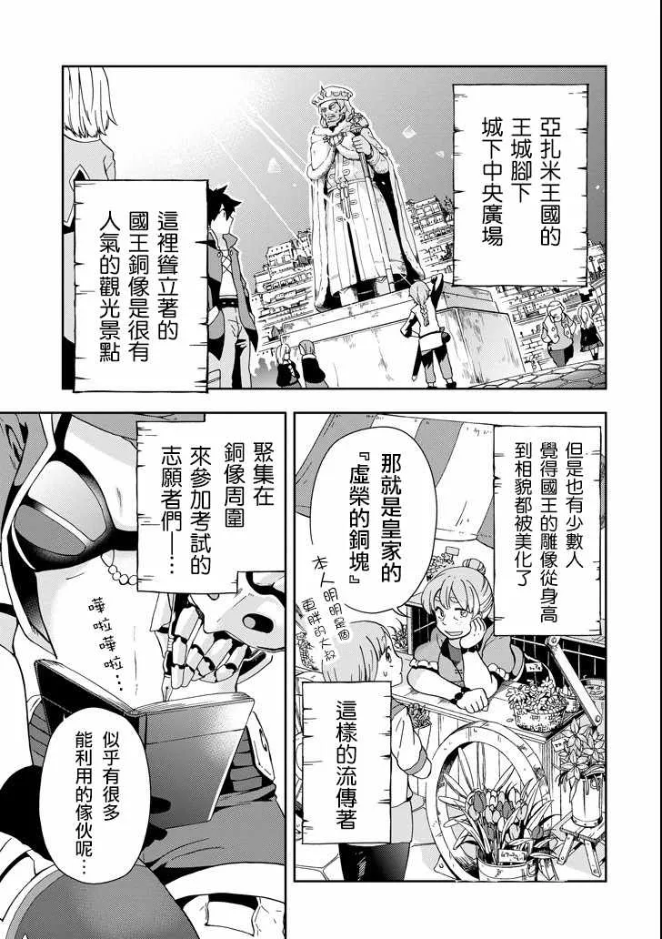 第3话 第5页