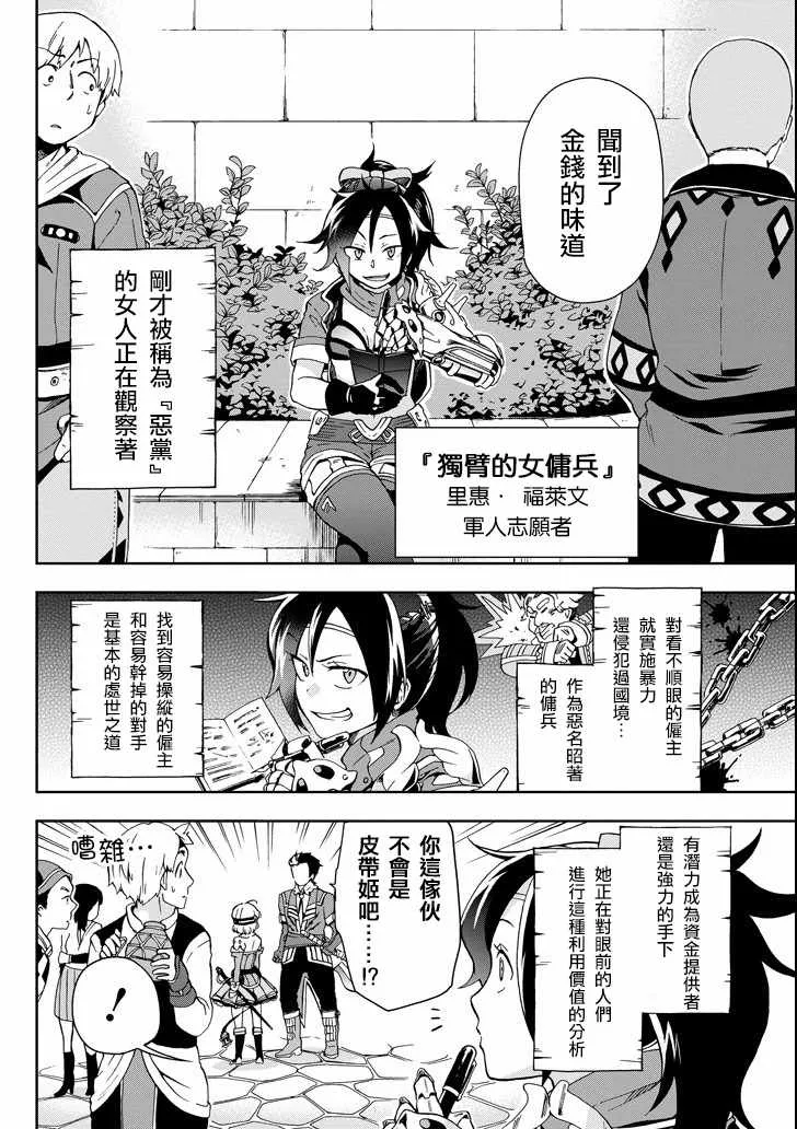 第3话 第6页