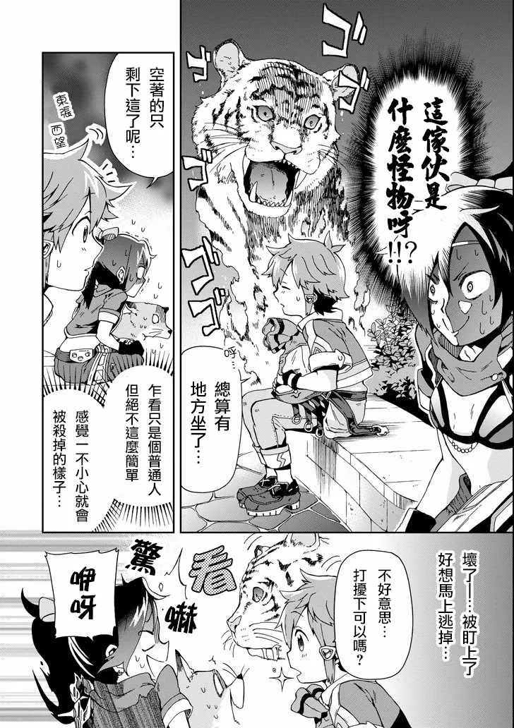 第3话 第8页