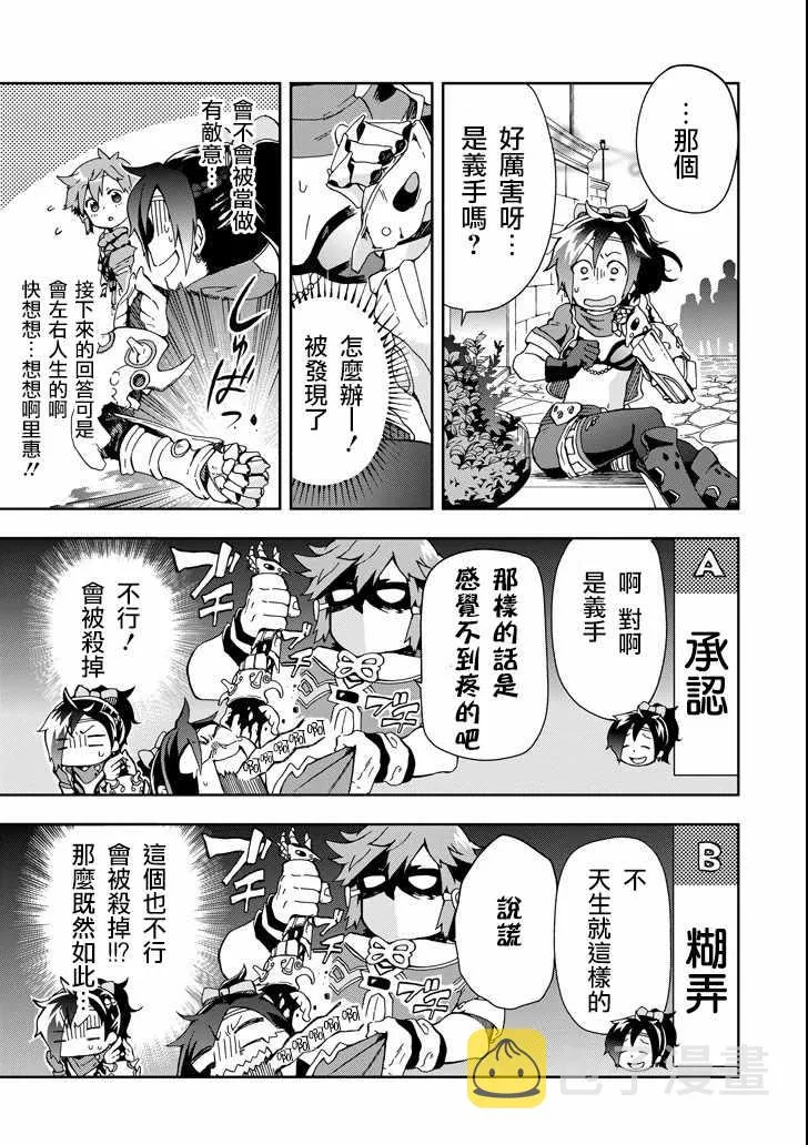 第3话 第9页