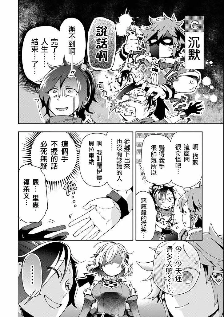 第3话 第10页