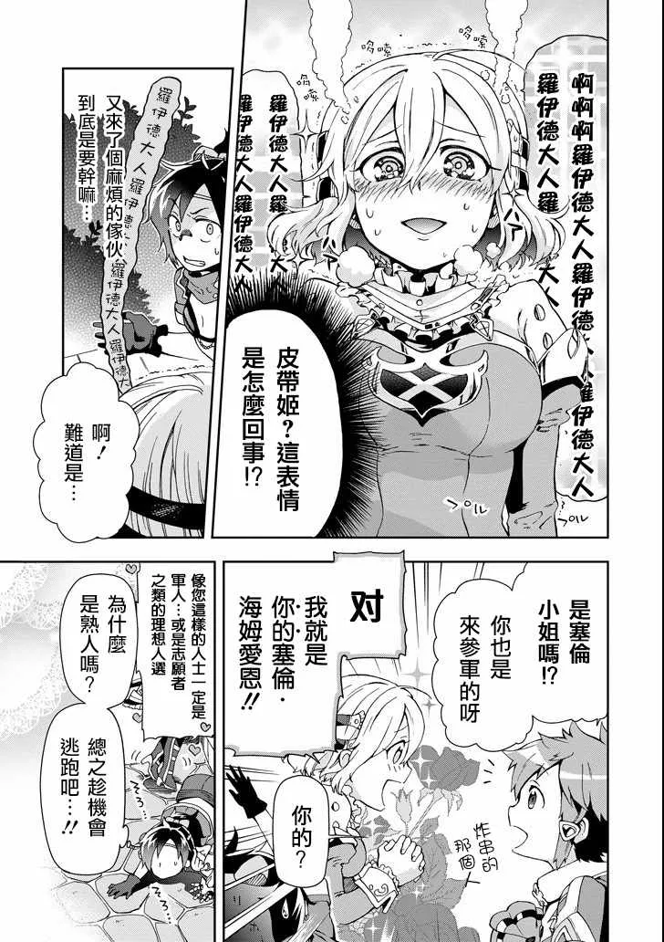 第3话 第11页