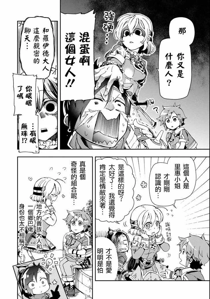 第3话 第12页