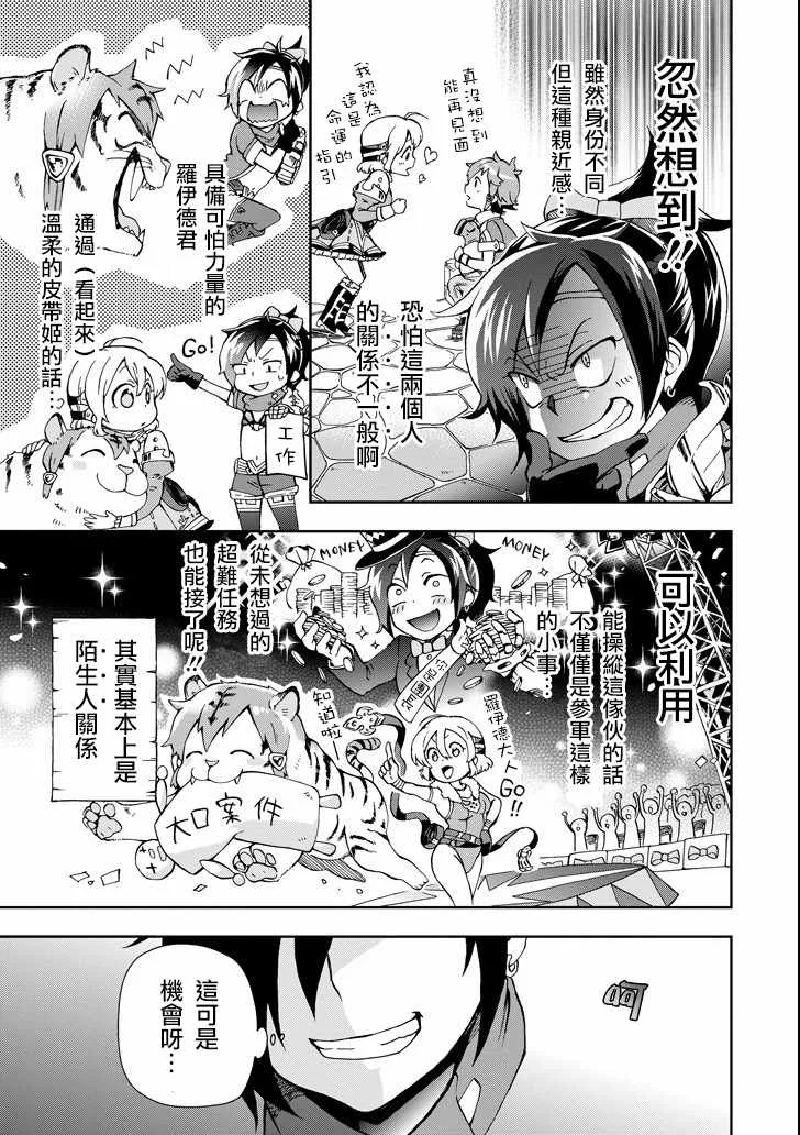 第3话 第13页