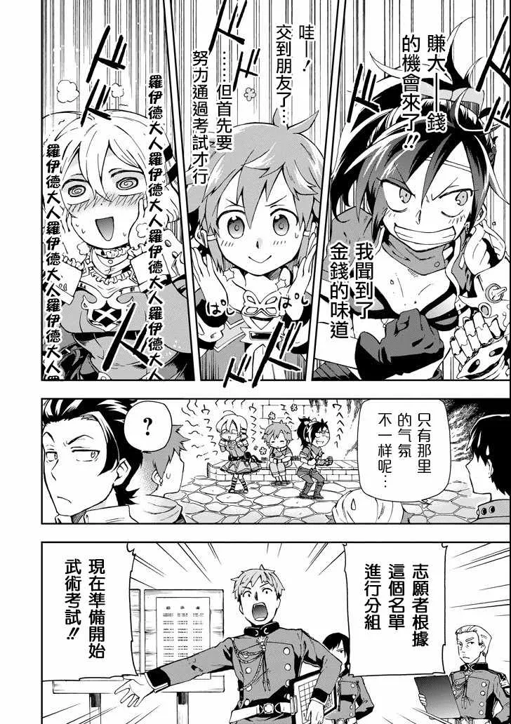 第3话 第14页