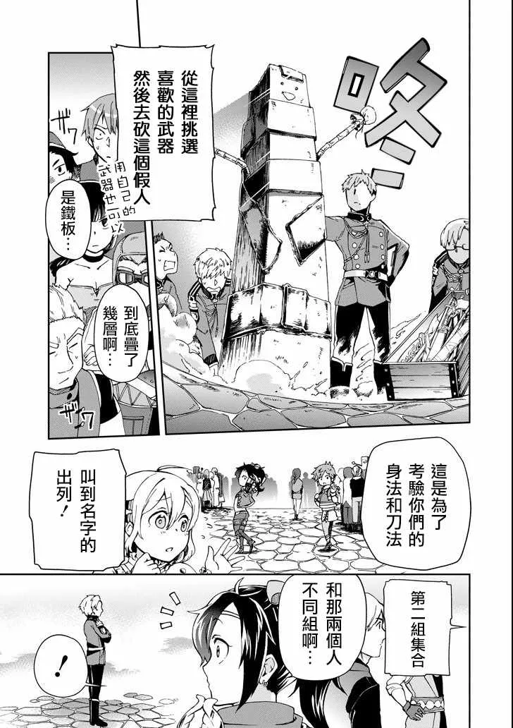 第3话 第15页